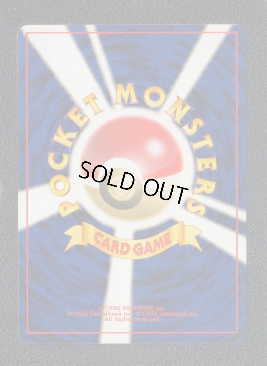 画像2: ゴース　状態【A】　旧ポケモンカード (2)