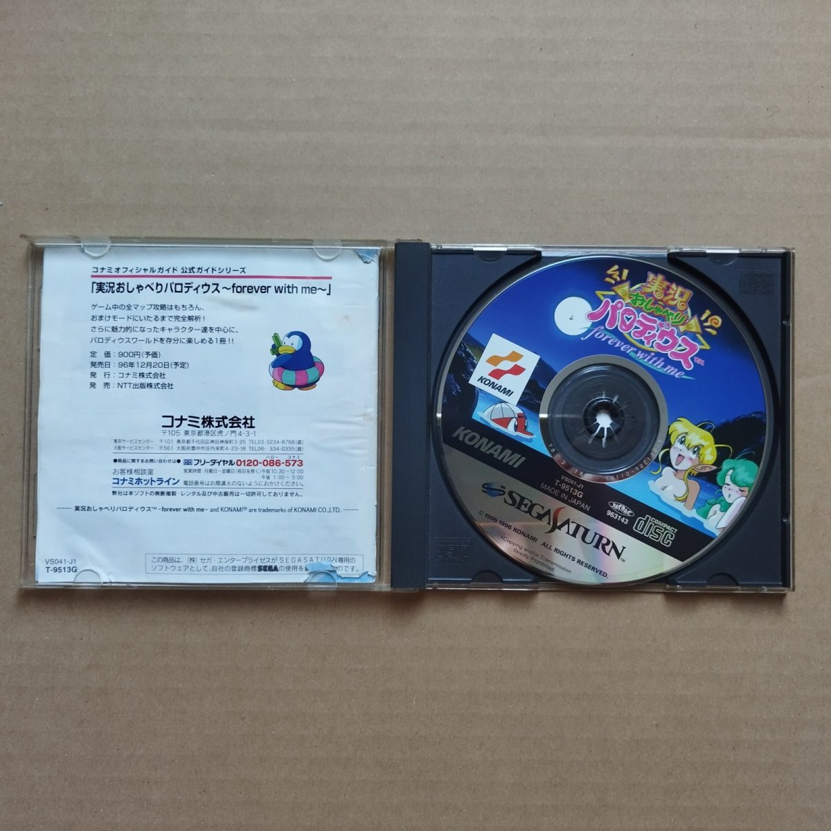 画像3: 【減額品】セクシーパロディウス 箱説有 SSセガサターン (3)