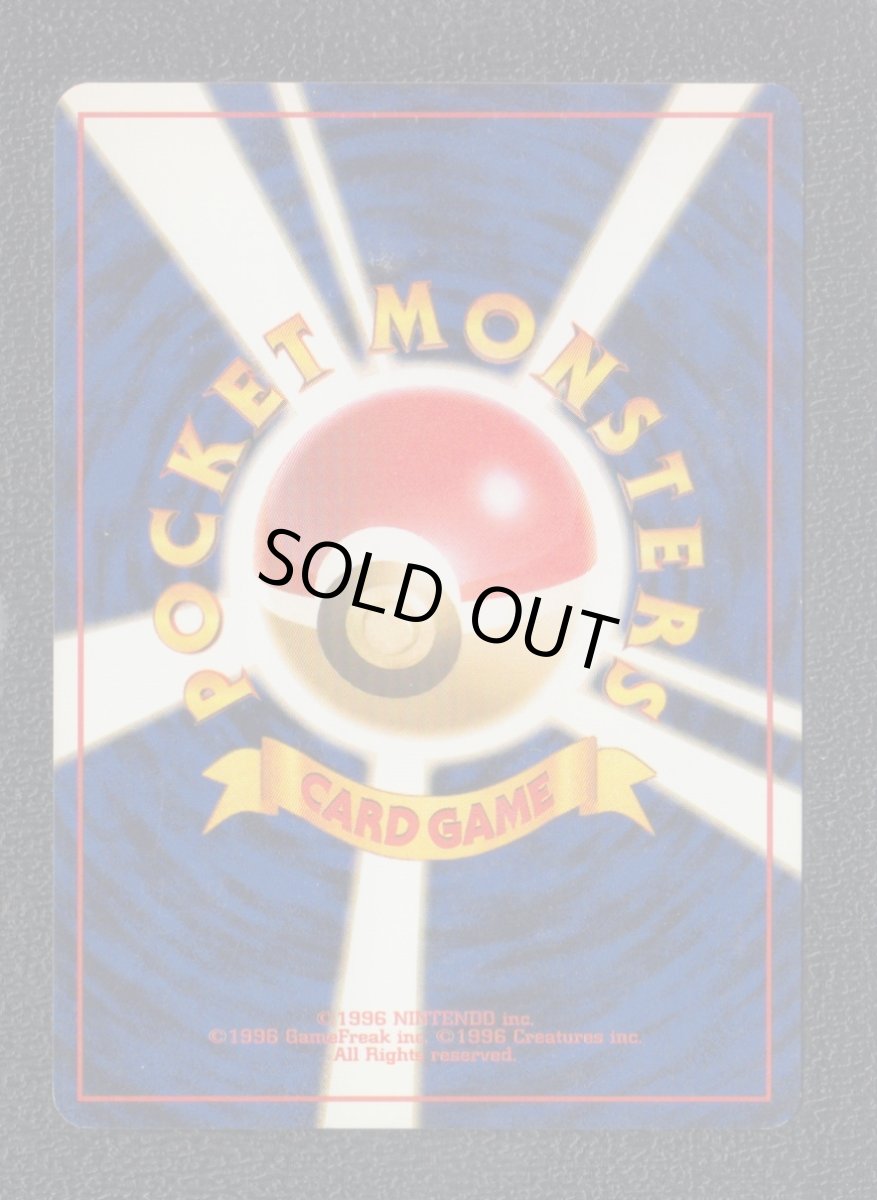 画像2: ライチュウ　状態【B】　旧ポケモンカード (2)