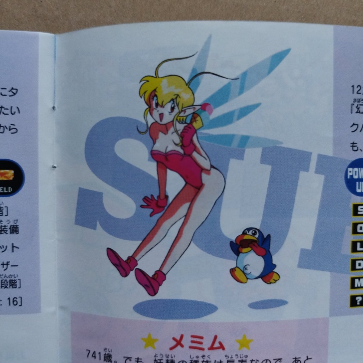 画像6: 【減額品】セクシーパロディウス 箱説有 SSセガサターン (6)