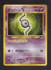画像1: アンノーンS　状態【A】　旧ポケモンカード (1)