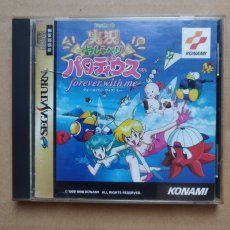 画像1: 【減額品】セクシーパロディウス　箱説有　SSセガサターン (1)