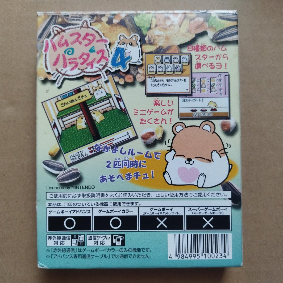 画像2: ハムスターパラダイス4　箱説有　GBゲームボーイ【4m6】 (2)