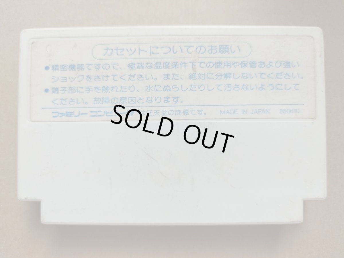 画像2: プーヤン　箱説無　FCファミコン【26】 (2)