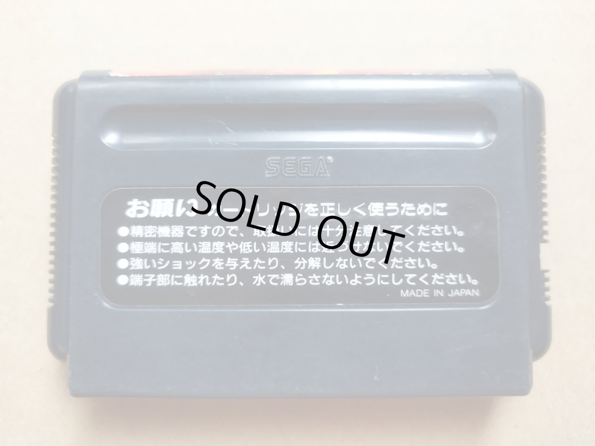 画像3: 【減額品】獣王記　箱説無　MDメガドライブ【15】 (3)