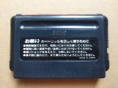 画像3: 【減額品】獣王記　箱説無　MDメガドライブ【15】 (3)