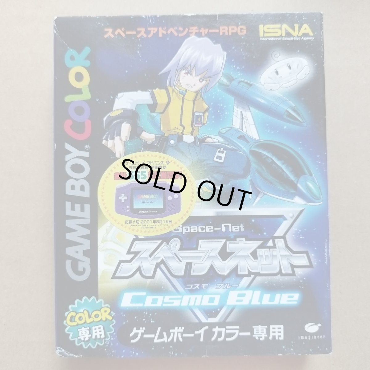 画像1: スペースネット コスモブルー　新品未使用　GBゲームボーイ【4N6】 (1)