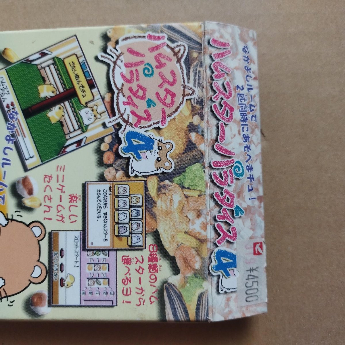 画像4: ハムスターパラダイス4　箱説有　GBゲームボーイ【4m6】 (4)