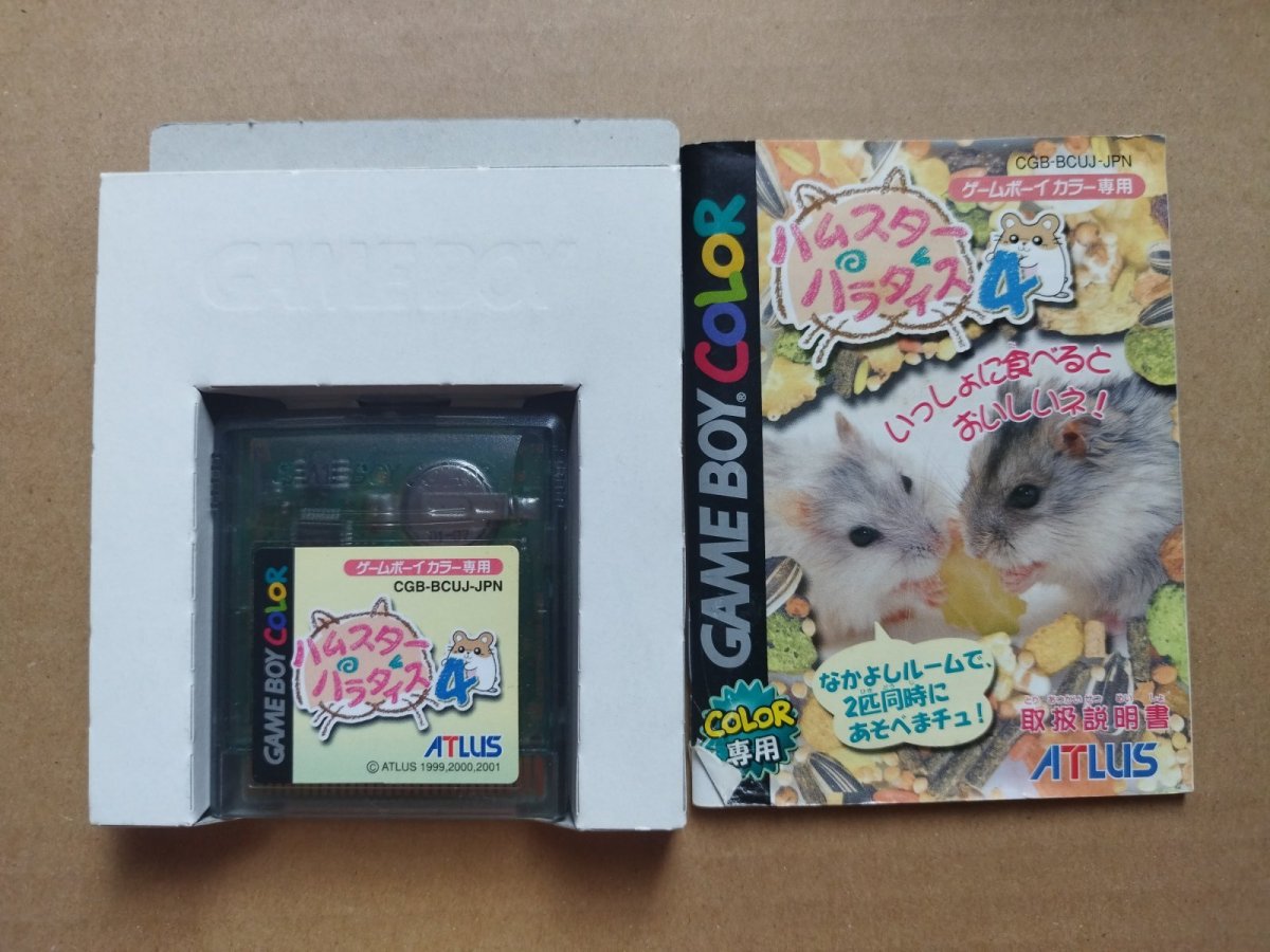 画像5: ハムスターパラダイス4　箱説有　GBゲームボーイ【4m6】 (5)