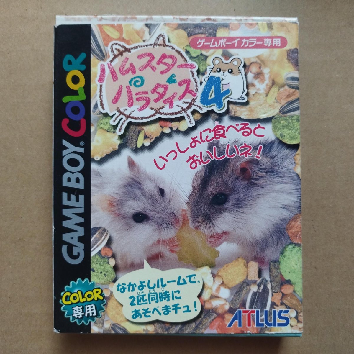 画像1: ハムスターパラダイス4　箱説有　GBゲームボーイ【4m6】 (1)
