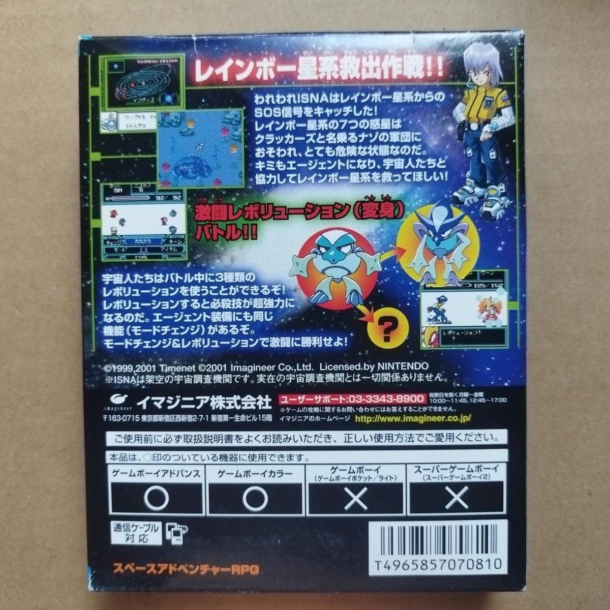 画像2: スペースネット コスモブルー　新品未使用　GBゲームボーイ【4N6】 (2)