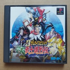 画像1: 【美品評価価格】真説 サムライスピリッツ 武士道烈伝　帯葉書箱説有　PS1プレイステーショ【7h5】 (1)
