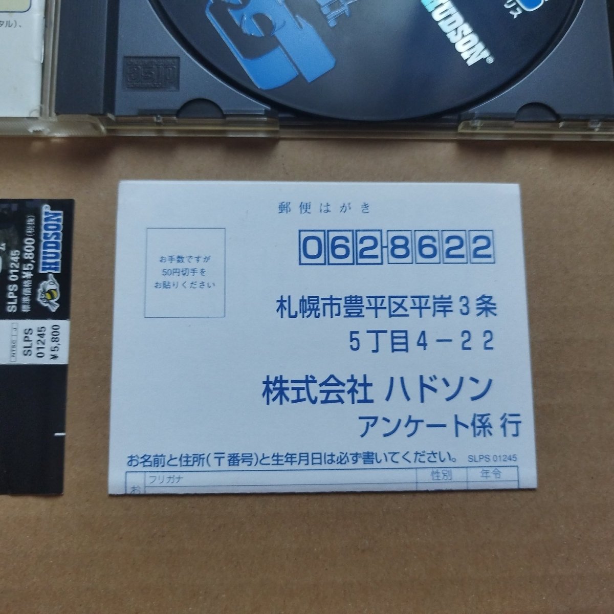 画像5: 【美品評価価格】ネクタリス 帯葉書箱説有 PS1プレイステーショ【6m1】 (5)