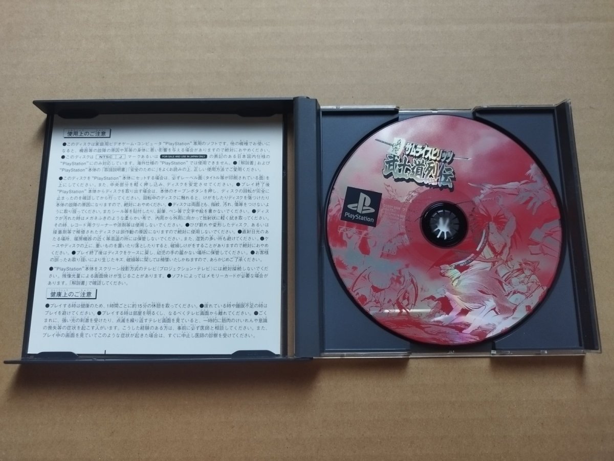 画像3: 【美品評価価格】真説 サムライスピリッツ 武士道烈伝 帯葉書箱説有 PS1プレイステーショ【7h5】 (3)