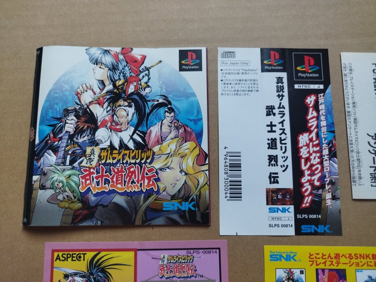 画像6: 【美品評価価格】真説 サムライスピリッツ 武士道烈伝 帯葉書箱説有 PS1プレイステーショ【7h5】 (6)