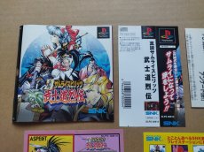 画像6: 【美品評価価格】真説 サムライスピリッツ 武士道烈伝　帯葉書箱説有　PS1プレイステーショ【7h5】 (6)