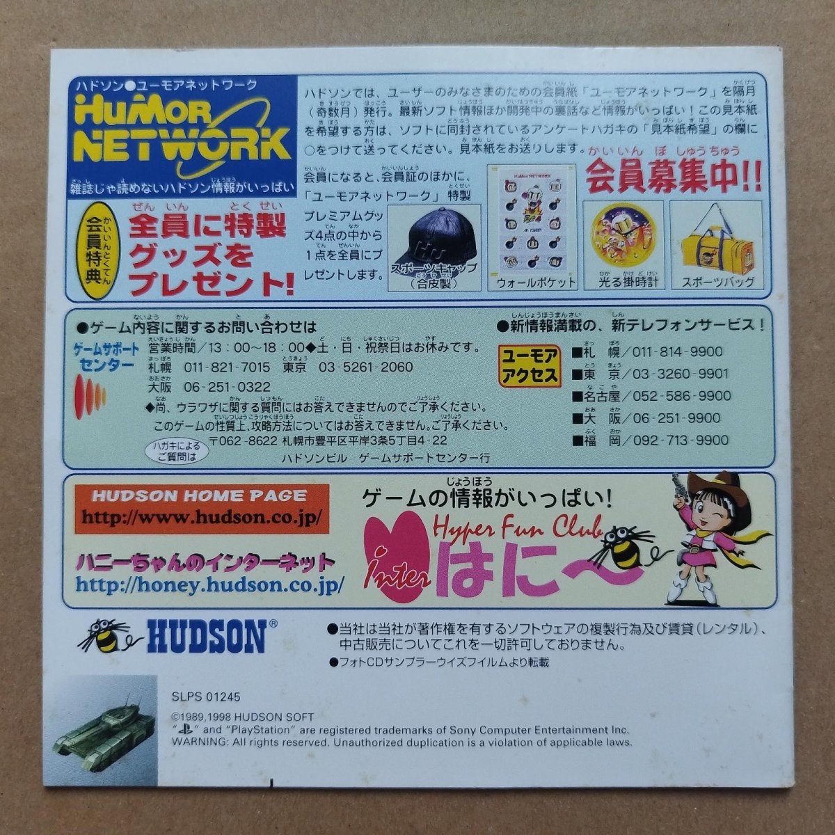 画像8: 【美品評価価格】ネクタリス 帯葉書箱説有 PS1プレイステーショ【6m1】 (8)