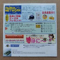 画像8: 【美品評価価格】ネクタリス　帯葉書箱説有　PS1プレイステーショ【6m1】 (8)