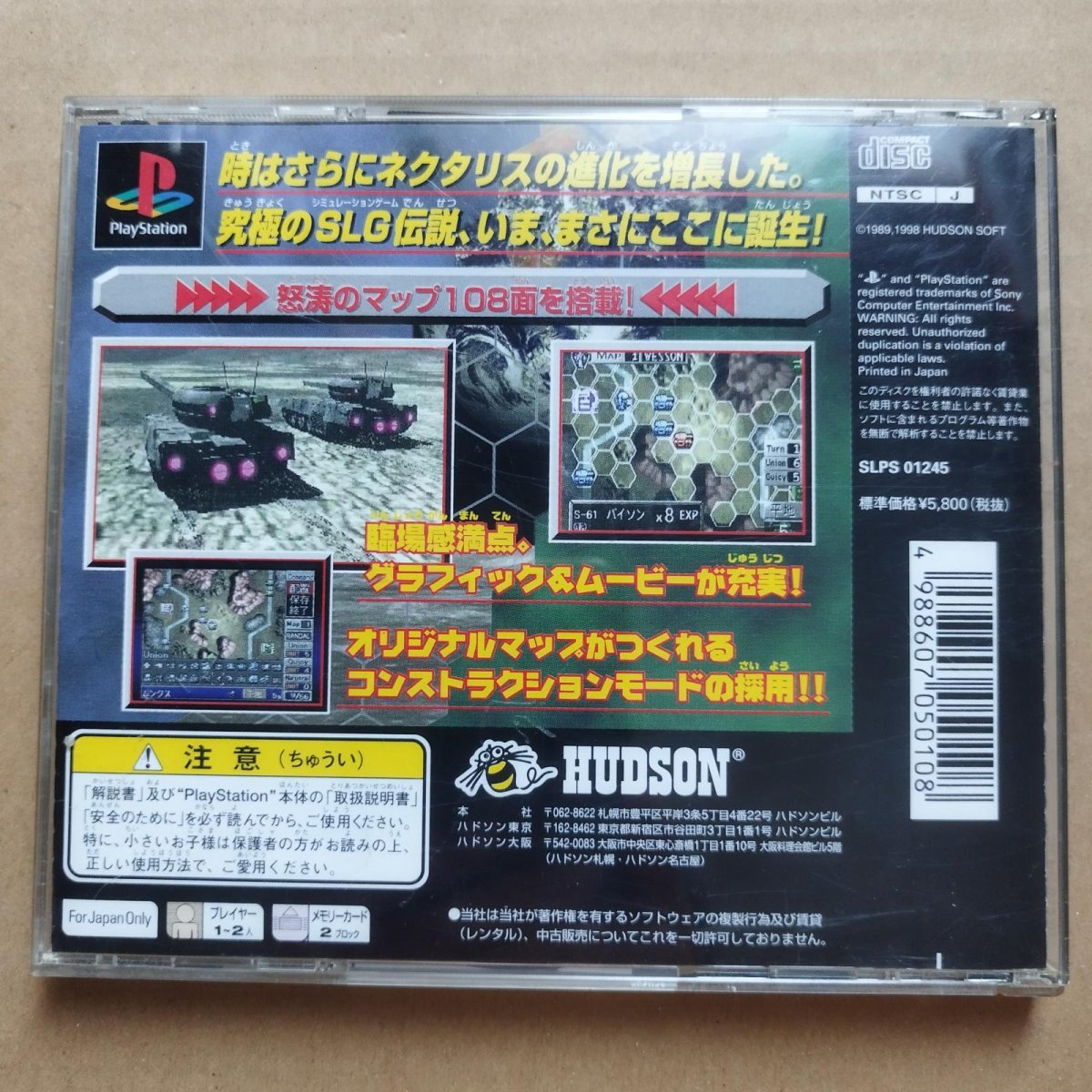 画像2: 【美品評価価格】ネクタリス 帯葉書箱説有 PS1プレイステーショ【6m1】 (2)