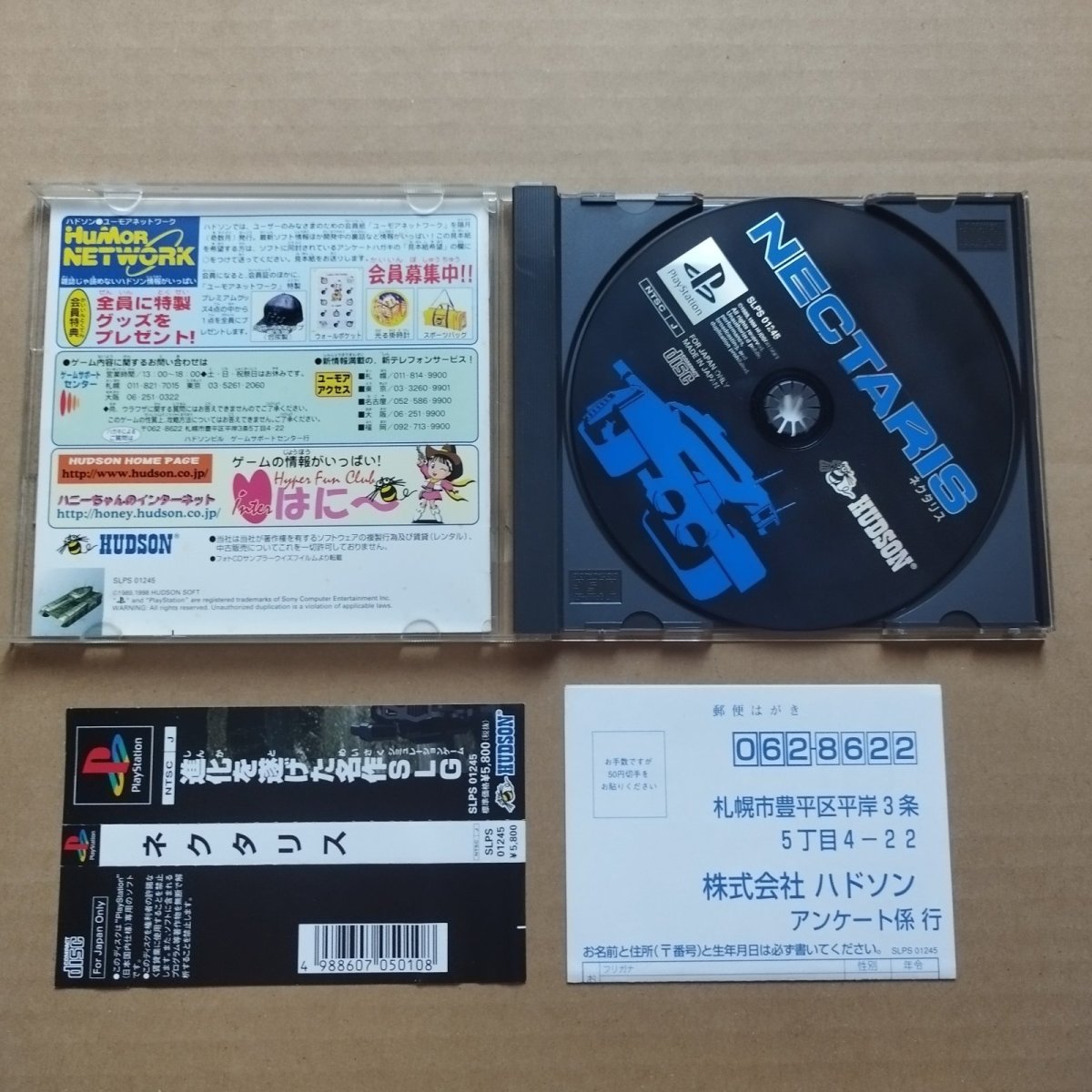 画像3: 【美品評価価格】ネクタリス 帯葉書箱説有 PS1プレイステーショ【6m1】 (3)