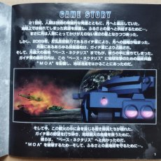 画像9: 【美品評価価格】ネクタリス　帯葉書箱説有　PS1プレイステーショ【6m1】 (9)