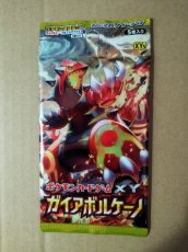 画像1: ガイアボルケーノ　未開封パック　ポケモンカード　管理8m2 (1)