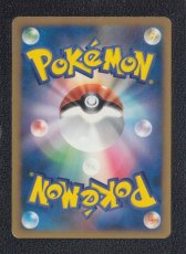 画像2: マスキッパ　状態【B】ポケモンカード (2)