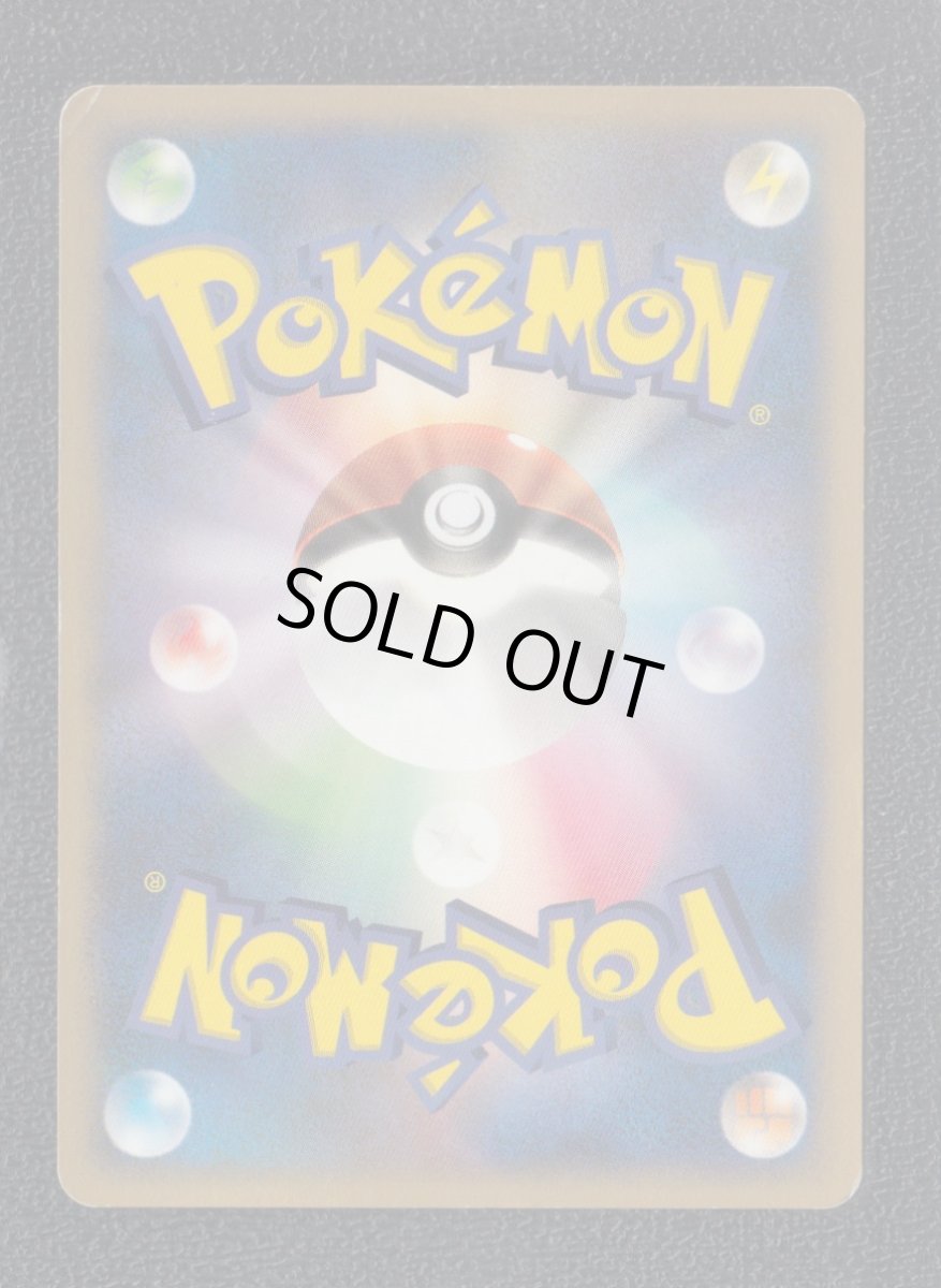 画像2: バリヤード　状態【B】ポケモンカード (2)