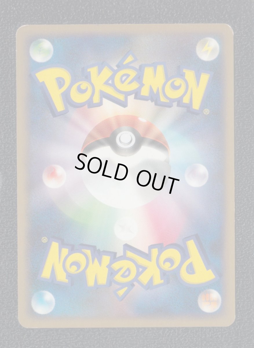 画像2: イーブイ　状態【B】ポケモンカード (2)