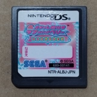 ニンテンドーDS - オシャレ魔女ラブandベリー 61UY60Q0R5L._UF350,350_QL50_.jpg