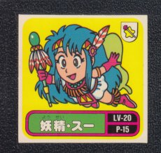 画像1: 妖精スー　薄黄　No.074　2弾　バトル騎士 (1)