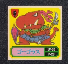 画像1: ゴーゴラス　濃黄　No.046　1弾P2　バトル騎士 (1)