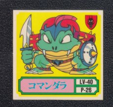 画像1: コマンダラ　濃黄　No.029　1弾　バトル騎士 (1)