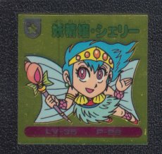 画像1: 妖精嬢シェリー　濃黄　No.096　3弾　バトル騎士 (1)