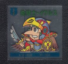 画像1: 飛騎士・イグルス　濃黄　No.098　3弾　バトル騎士 (1)