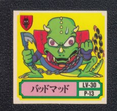画像1: バッドマッド　濃黄　No.025　1弾　バトル騎士 (1)