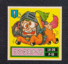 画像1: ケンタスナイト　濃黄　No.041　1弾P2　バトル騎士 (1)
