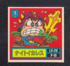 画像1: ナイトイカレス　濃黄　No.015　1弾　バトル騎士 (1)