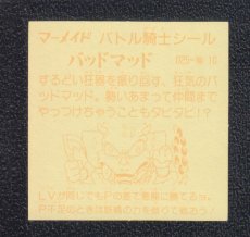 画像2: バッドマッド　濃黄　No.025　1弾　バトル騎士 (2)