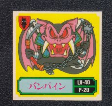 画像1: バンパイン　濃黄　No.048　1弾P2　バトル騎士 (1)