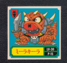 画像1: ミーラキーラ　濃黄　No.046　1弾P2　バトル騎士 (1)