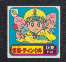 画像1: 妖精ティンクル　濃黄　No.013　1弾　バトル騎士 (1)