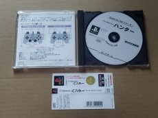 画像3: 【美品評価価格】バトルすごろくハンター　帯箱説有　PS1プレイステーション【4h1】 (3)