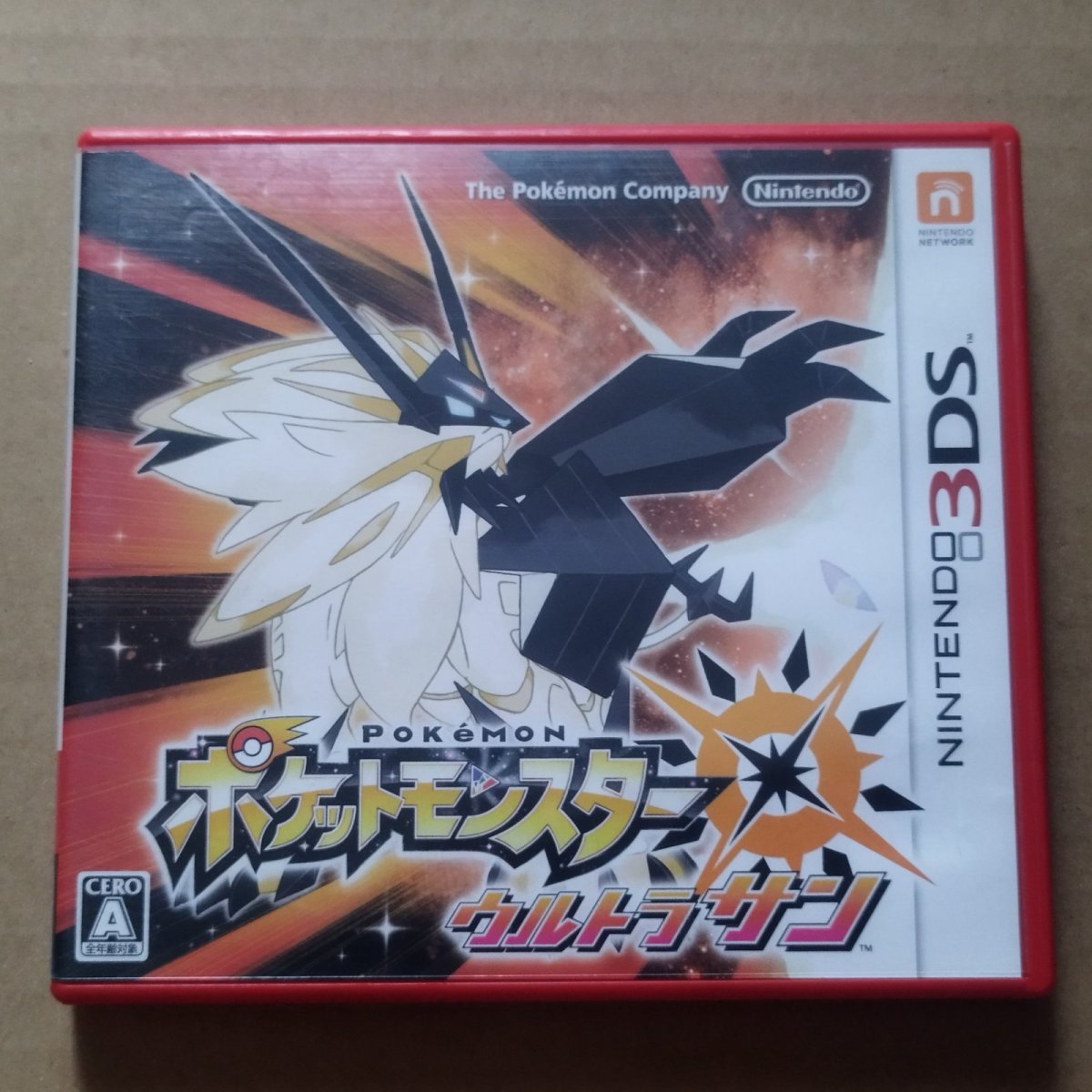 画像1: ウルトラサン　箱説有　ニンテンドー3DS【4h2】 (1)