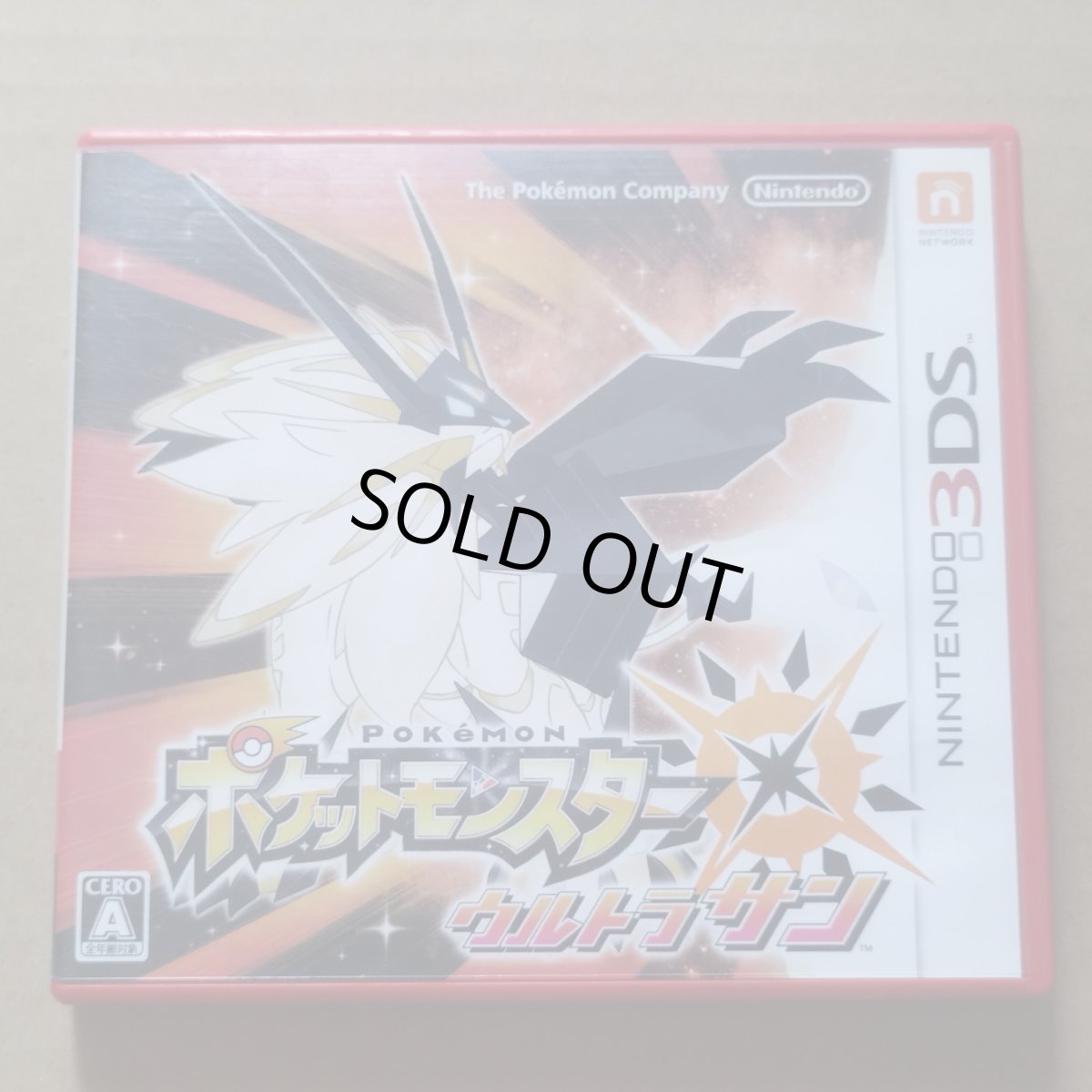 画像1: ウルトラサン　箱説有　ニンテンドー3DS【4h2】 (1)