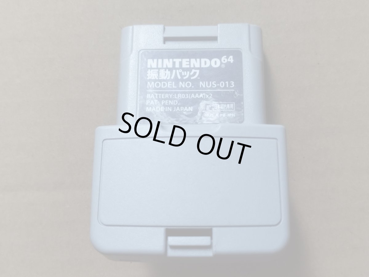 画像1: 振動パック 箱説無 ニンテンドー64【6m5】 (1)