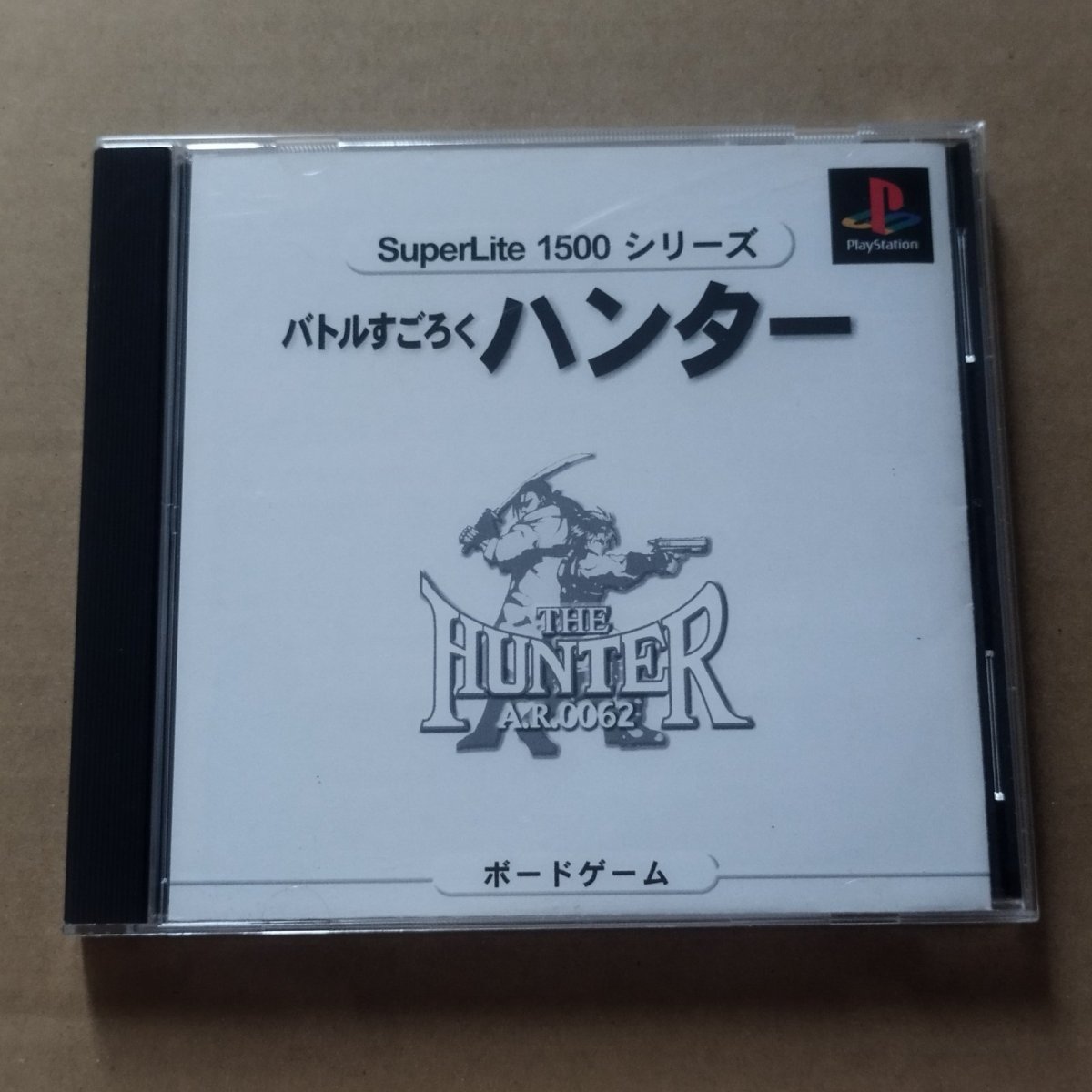 画像1: 【美品評価価格】バトルすごろくハンター　帯箱説有　PS1プレイステーション【4h1】 (1)