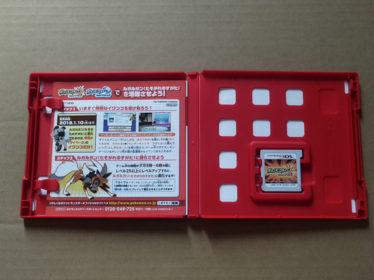 画像2: ウルトラサン　箱説有　ニンテンドー3DS【4h2】 (2)