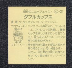 画像2: 【ケバつき】ダブル・カップス　状態【A】　ガムラツイスト (2)
