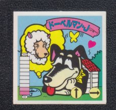 画像2: ドーベルマン・J（ジョー）エラー版　状態【B】　ガムラツイスト (2)